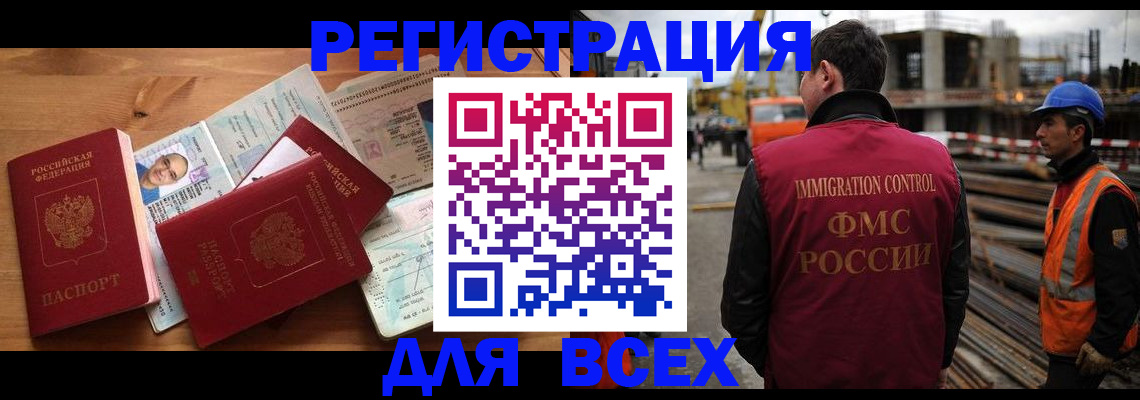 временная регистрация законно в Яранске